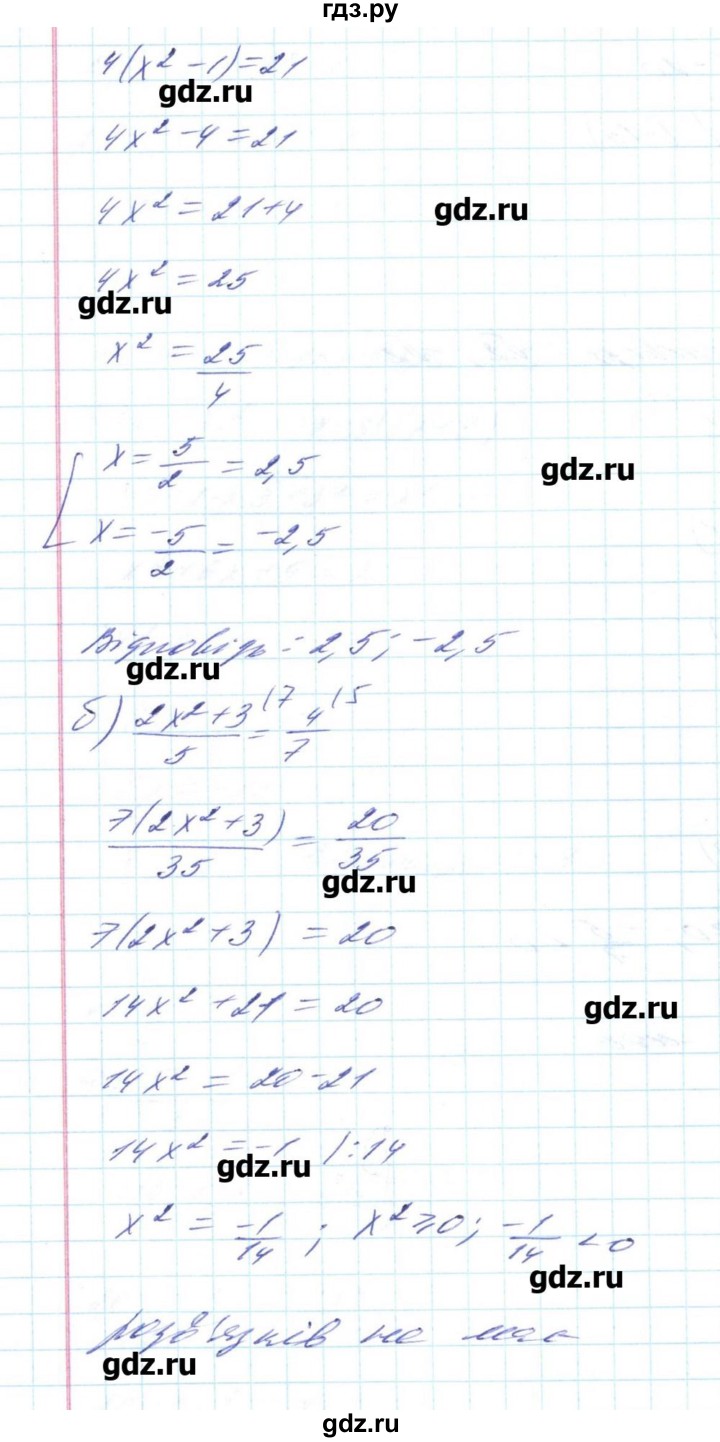 ГДЗ по алгебре 8 класс Бевз   вправа - 878, Решебник