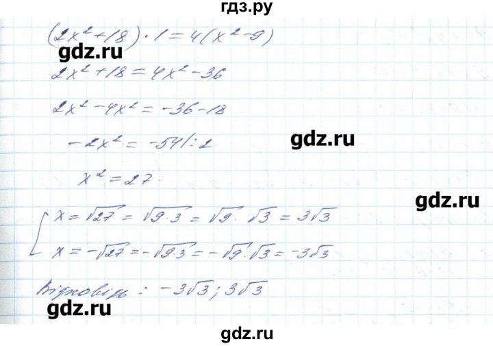 ГДЗ по алгебре 8 класс Бевз   вправа - 898, Решебник