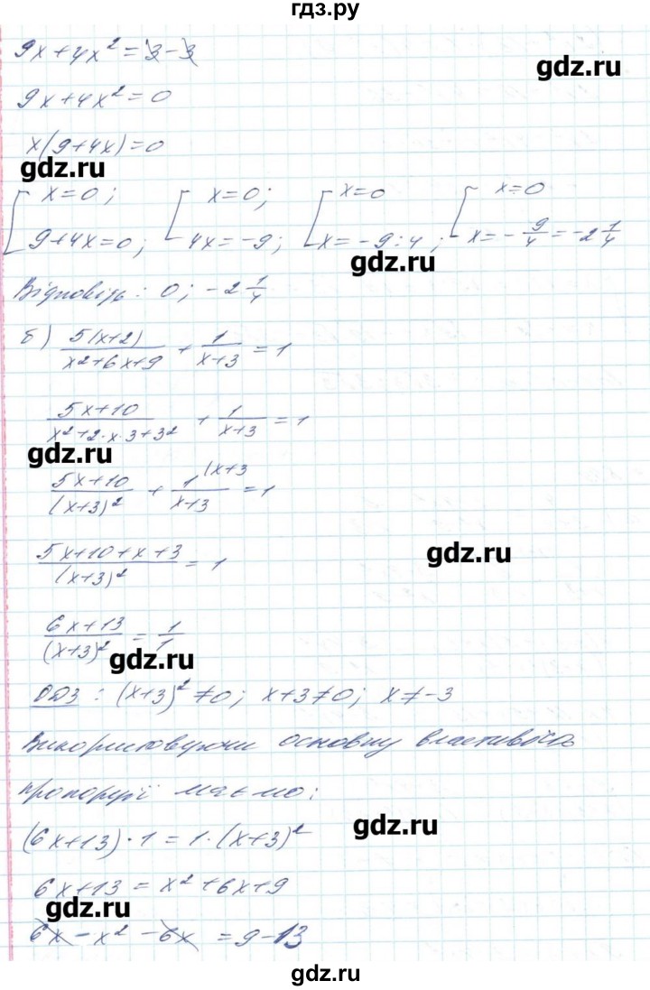 ГДЗ по алгебре 8 класс Бевз   вправа - 899, Решебник