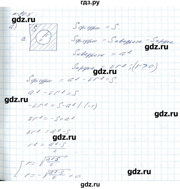 ГДЗ по алгебре 8 класс Бевз   вправа - 905, Решебник