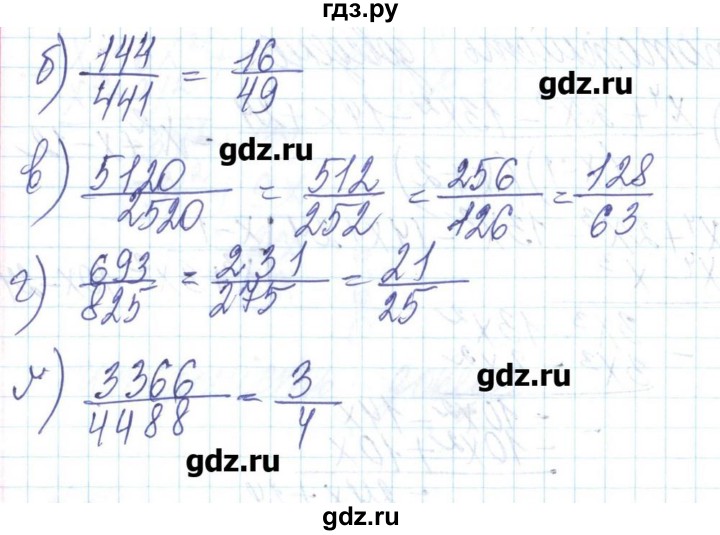 ГДЗ по алгебре 8 класс Бевз   вправа - 91, Решебник