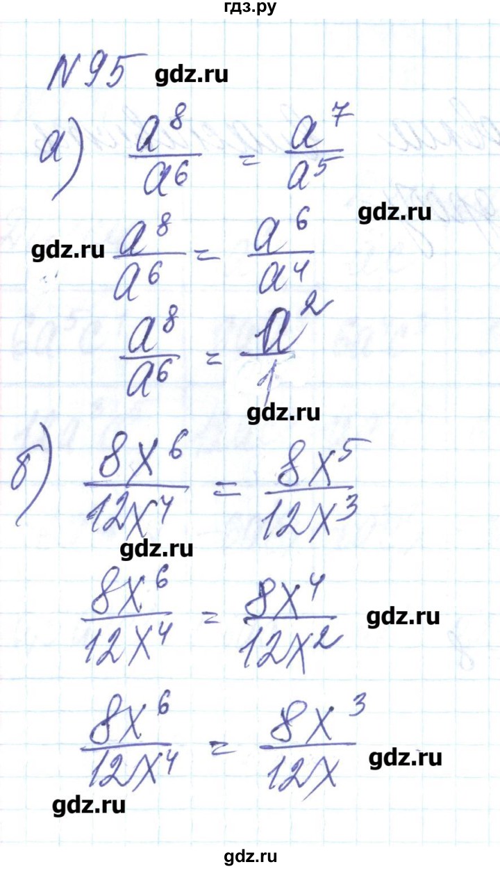 ГДЗ по алгебре 8 класс Бевз   вправа - 95, Решебник