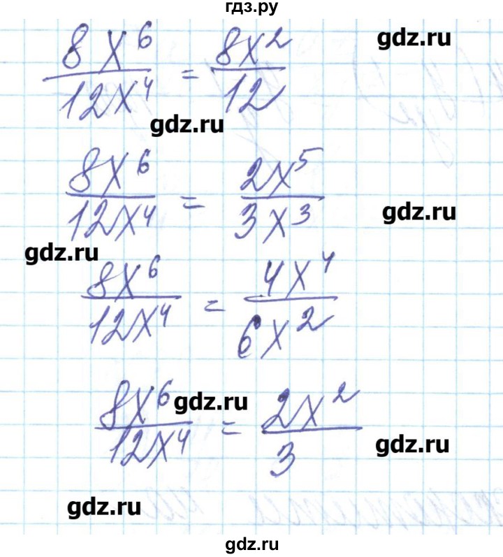 ГДЗ по алгебре 8 класс Бевз   вправа - 95, Решебник