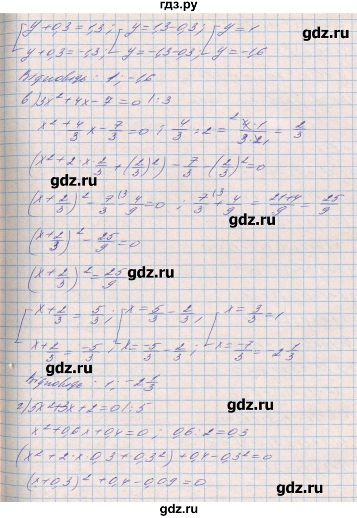 ГДЗ по алгебре 8 класс Бевз   вправа - 955, Решебник