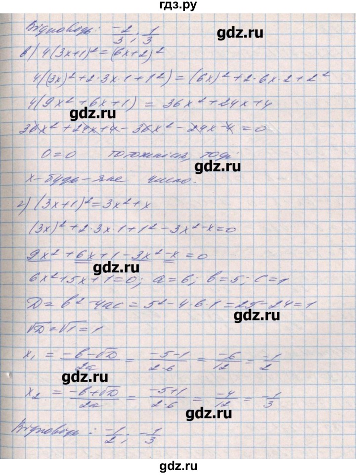 ГДЗ по алгебре 8 класс Бевз   вправа - 957, Решебник