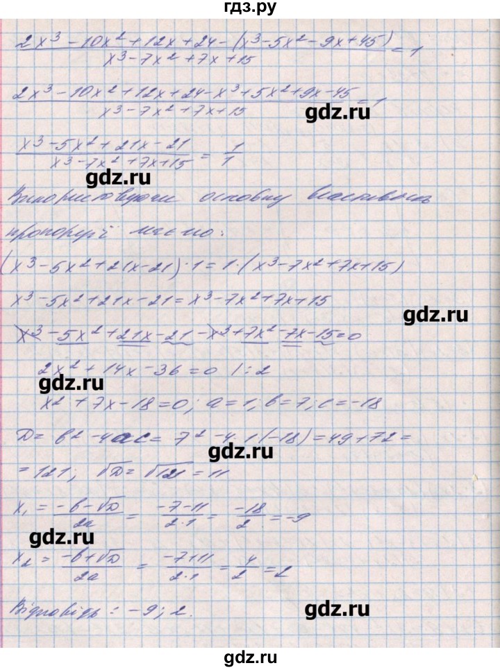 ГДЗ по алгебре 8 класс Бевз   вправа - 965, Решебник