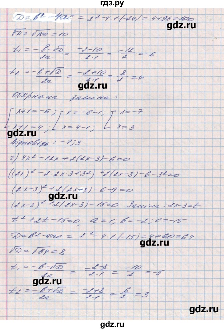 ГДЗ по алгебре 8 класс Бевз   вправа - 979, Решебник