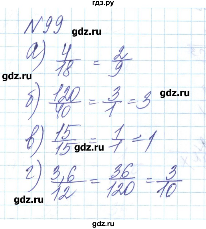 ГДЗ по алгебре 8 класс Бевз   вправа - 99, Решебник