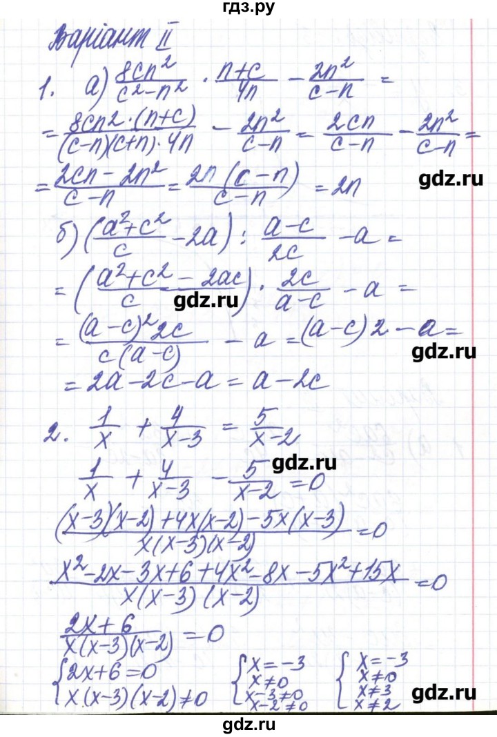 ГДЗ по алгебре 8 класс Бевз   завдання для самостійної роботи / амостійна робота №2 - 2, Решебник