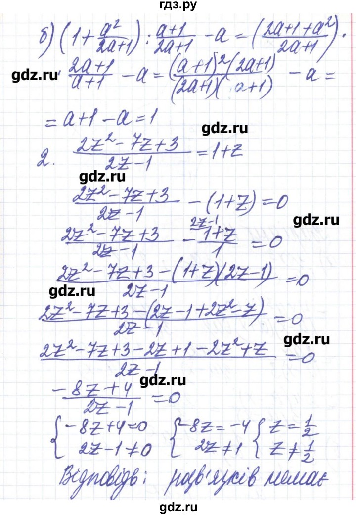ГДЗ по алгебре 8 класс Бевз   завдання для самостійної роботи / амостійна робота №2 - 3, Решебник
