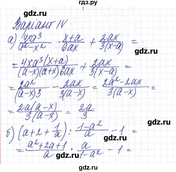 ГДЗ по алгебре 8 класс Бевз   завдання для самостійної роботи / амостійна робота №2 - 4, Решебник