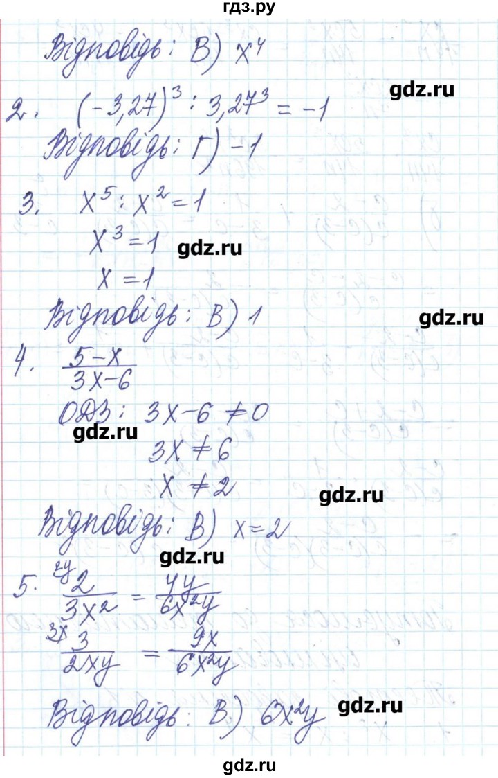 ГДЗ по алгебре 8 класс Бевз   тестове завдання - 1, Решебник