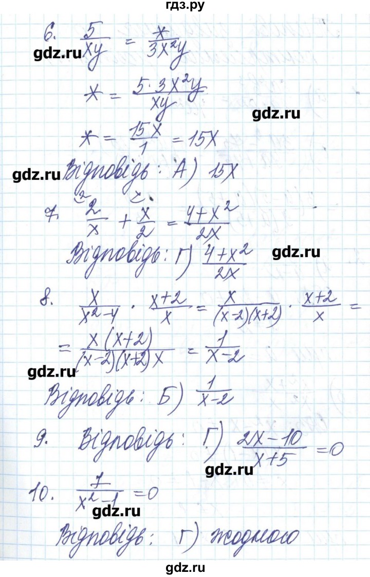 ГДЗ по алгебре 8 класс Бевз   тестове завдання - 1, Решебник