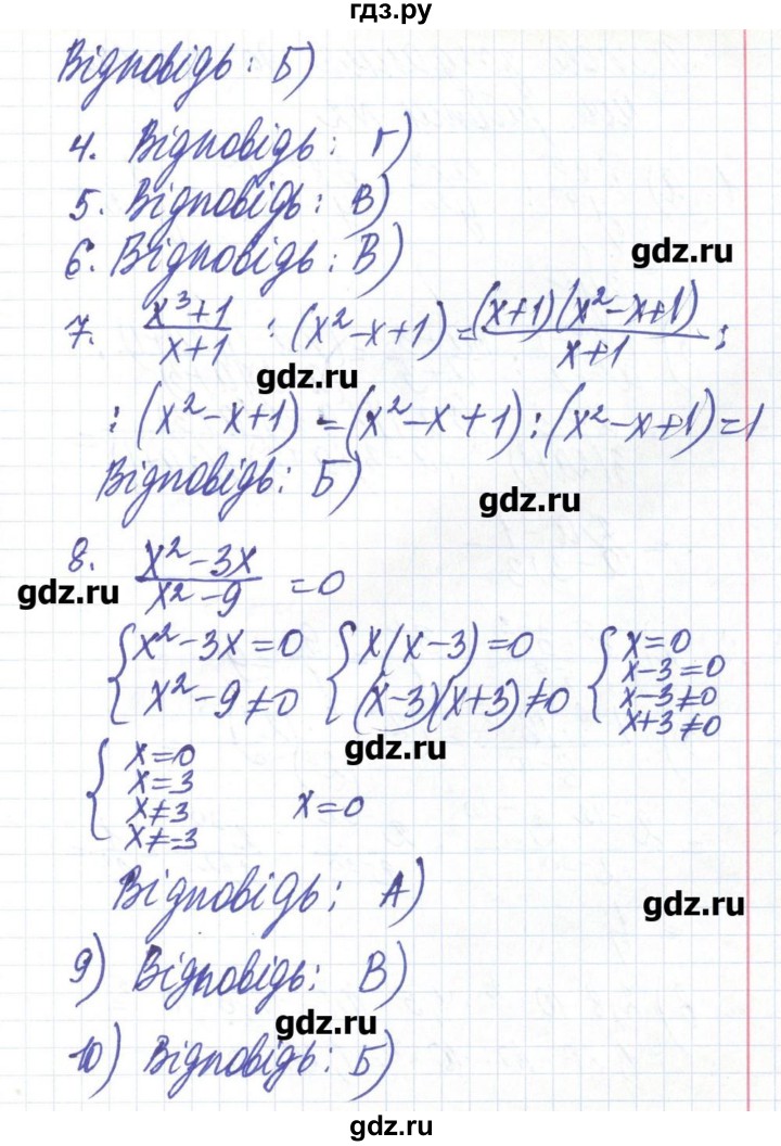 ГДЗ по алгебре 8 класс Бевз   тестове завдання - 2, Решебник