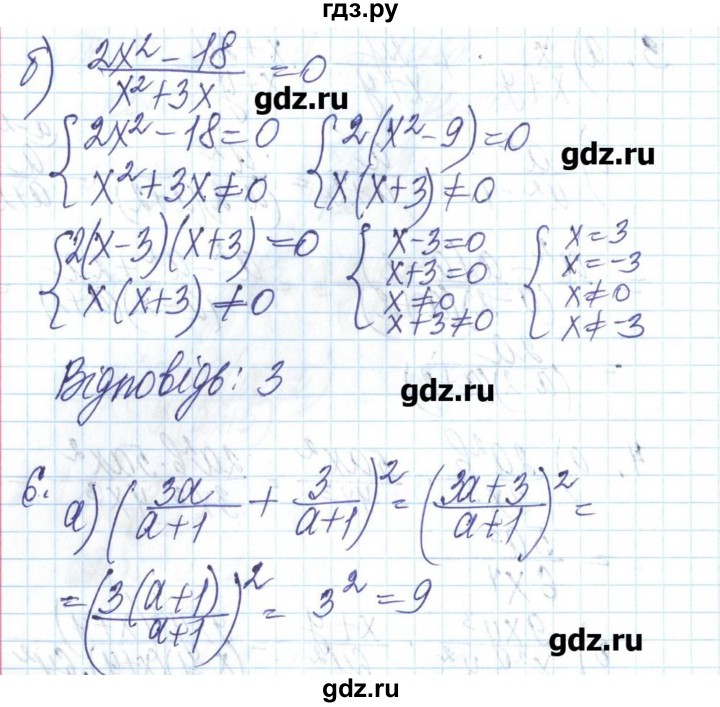 ГДЗ по алгебре 8 класс Бевз   завдання до контрольної роботи - 1, Решебник