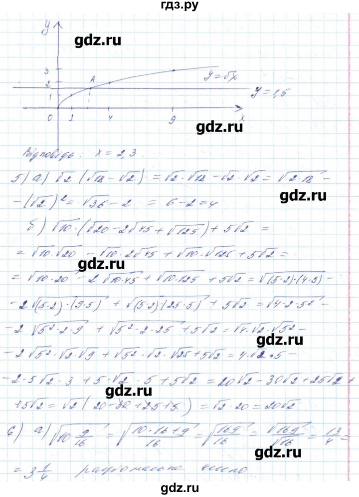 ГДЗ по алгебре 8 класс Бевз   завдання до контрольної роботи - 3, Решебник
