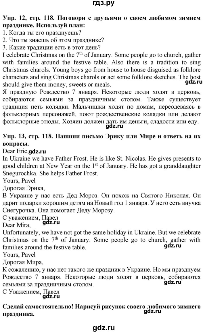 ГДЗ по английскому языку 4 класс Калинина   страница - 118, Решебник