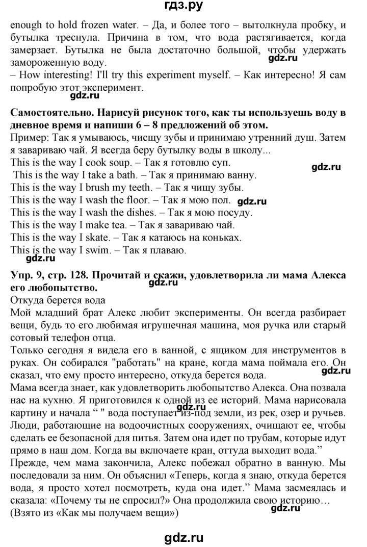 ГДЗ по английскому языку 4 класс Калинина   страница - 128, Решебник