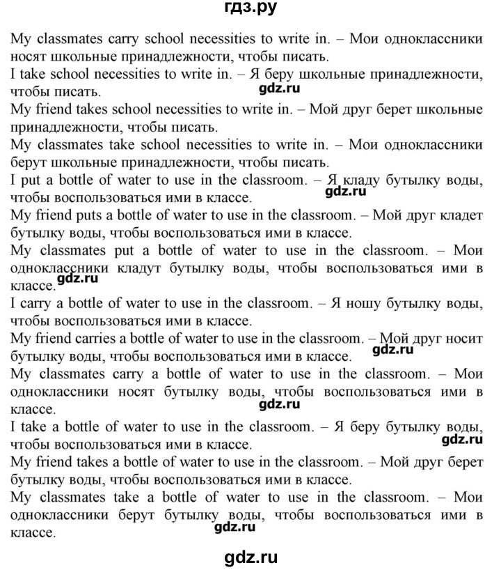 ГДЗ по английскому языку 4 класс Калинина   страница - 73, Решебник