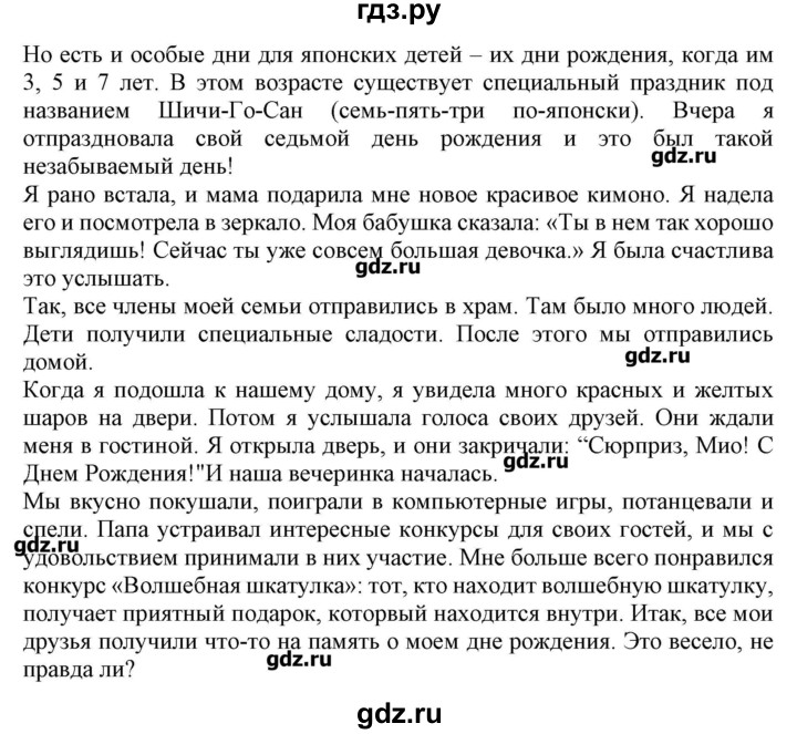 ГДЗ по английскому языку 4 класс Калинина   страница - 96, Решебник