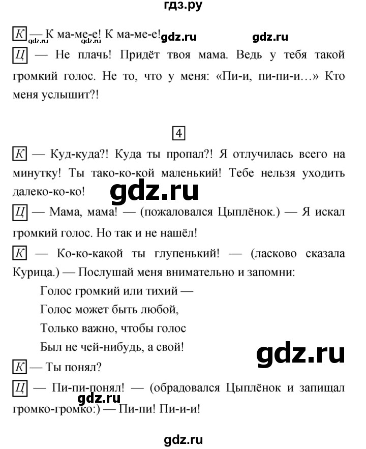 ГДЗ по литературе 2 класс Кубасова рабочая тетрадь  часть 2 (страница) - 63, Решебник