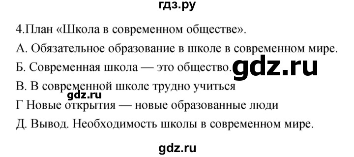 ГДЗ по обществознанию 6 класс Королькова   страница - 73, Решебник