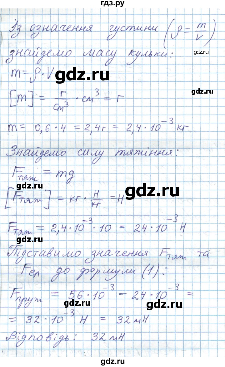 ГДЗ по физике 8 класс Барьяхтар   страница - 111, Решебник