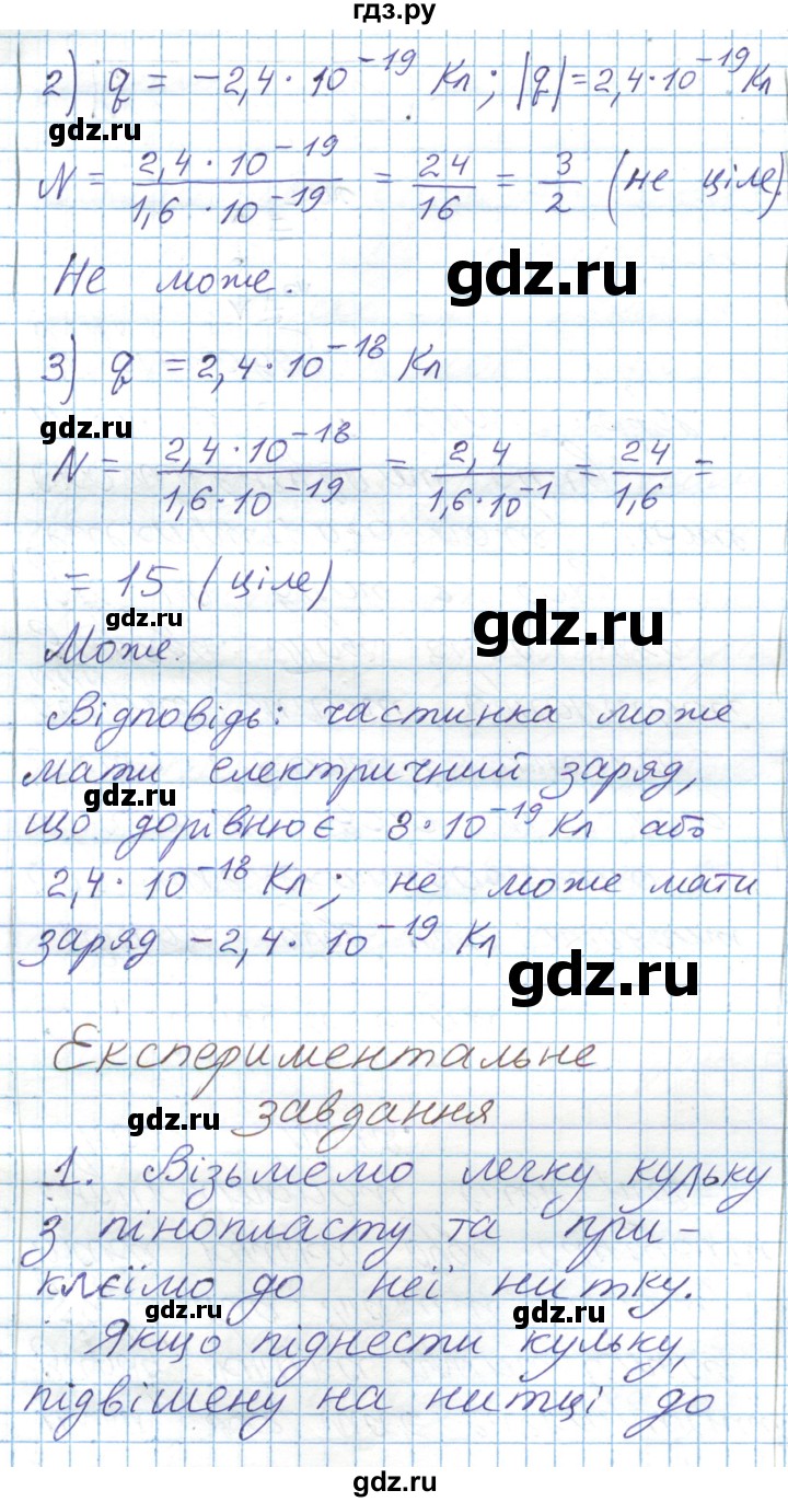 ГДЗ по физике 8 класс Барьяхтар   страница - 112, Решебник