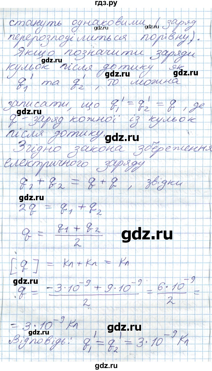 ГДЗ по физике 8 класс Барьяхтар   страница - 118, Решебник