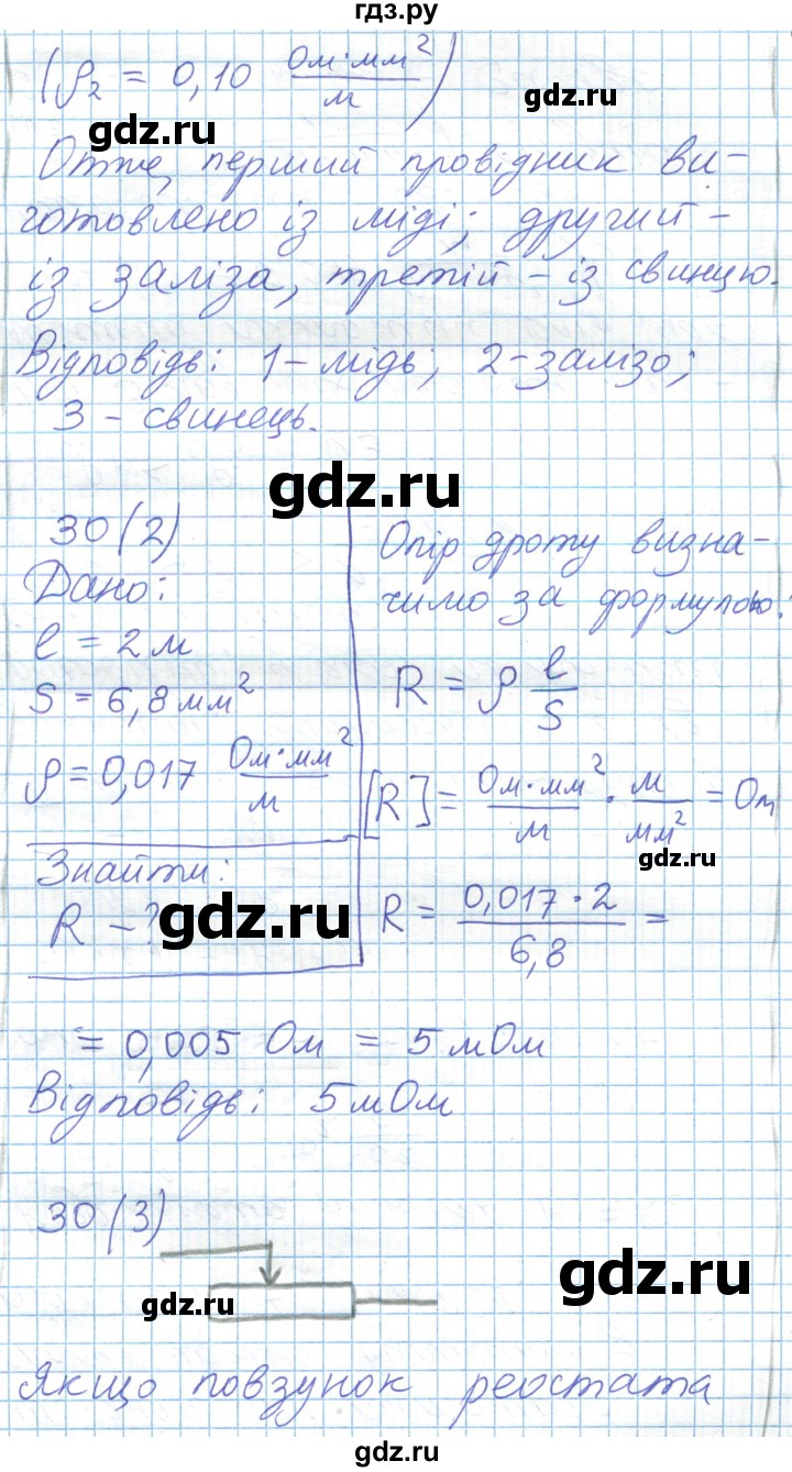 ГДЗ по физике 8 класс Барьяхтар   страница - 159, Решебник
