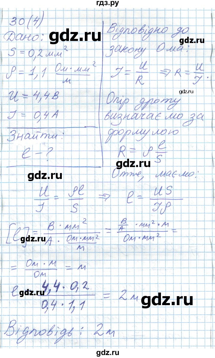 ГДЗ по физике 8 класс Барьяхтар   страница - 159, Решебник