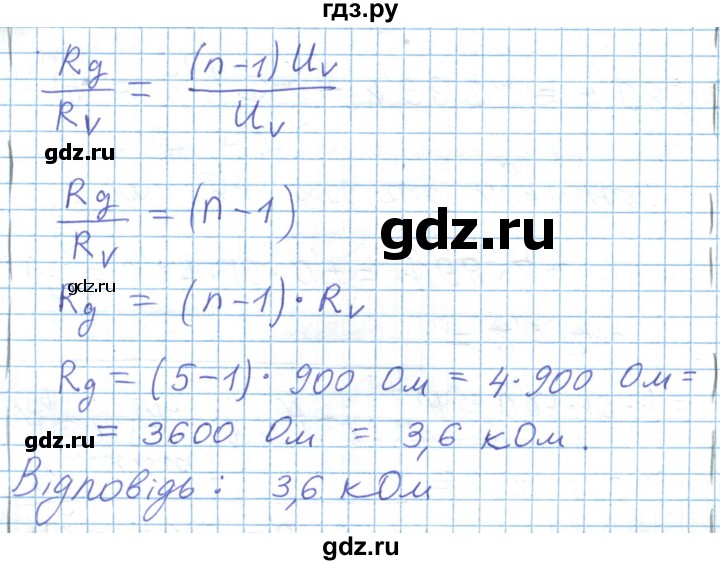 ГДЗ по физике 8 класс Барьяхтар   страница - 166, Решебник
