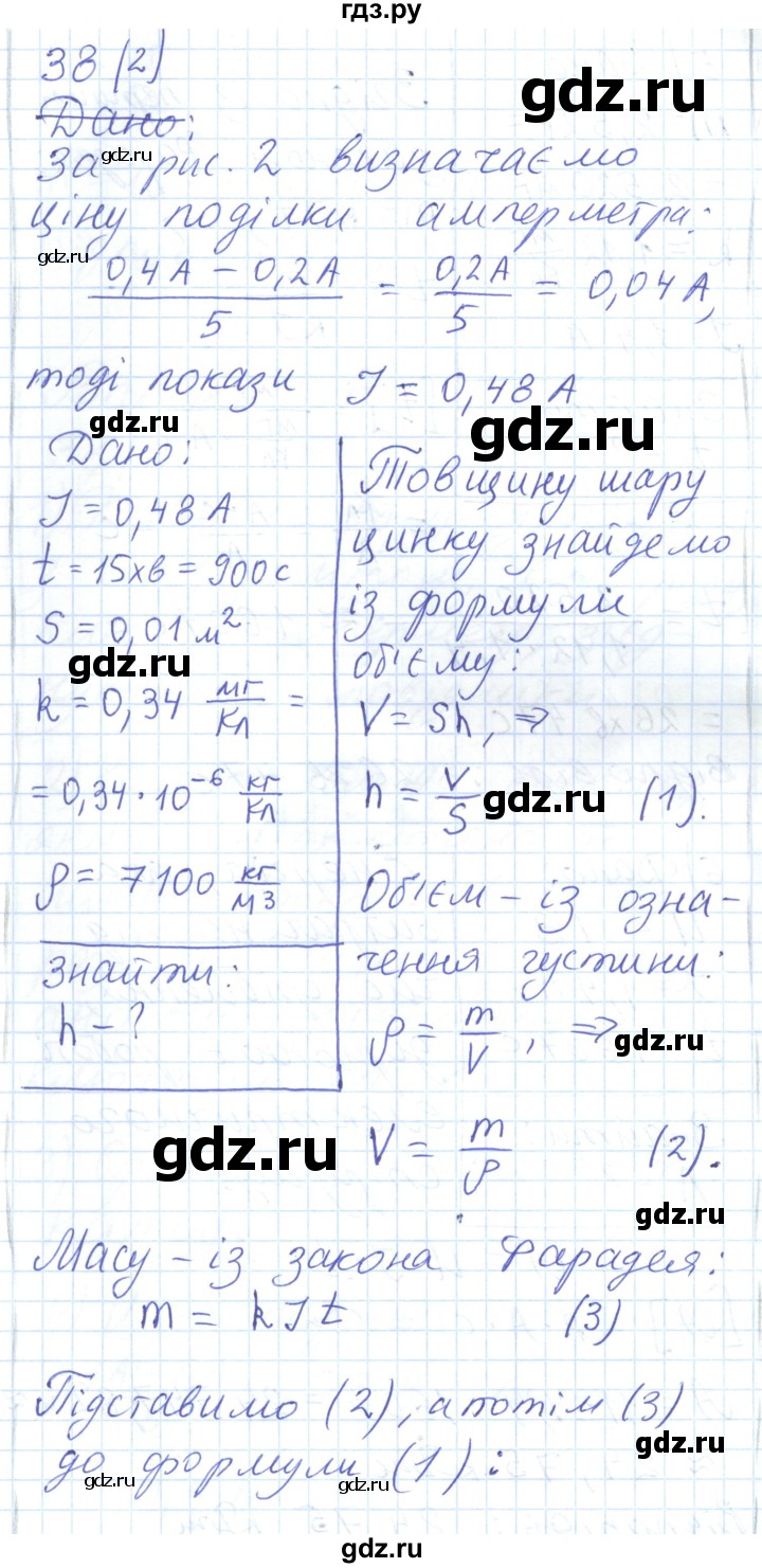 ГДЗ по физике 8 класс Барьяхтар   страница - 207, Решебник