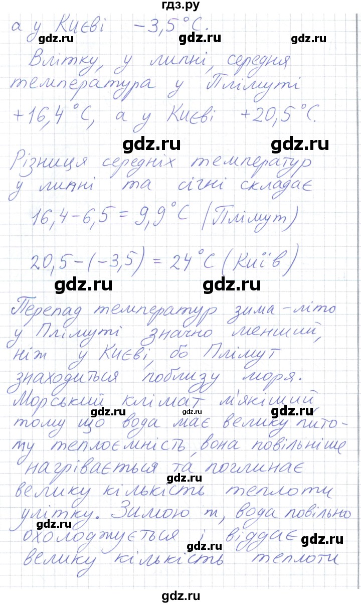 ГДЗ по физике 8 класс Барьяхтар   страница - 36, Решебник