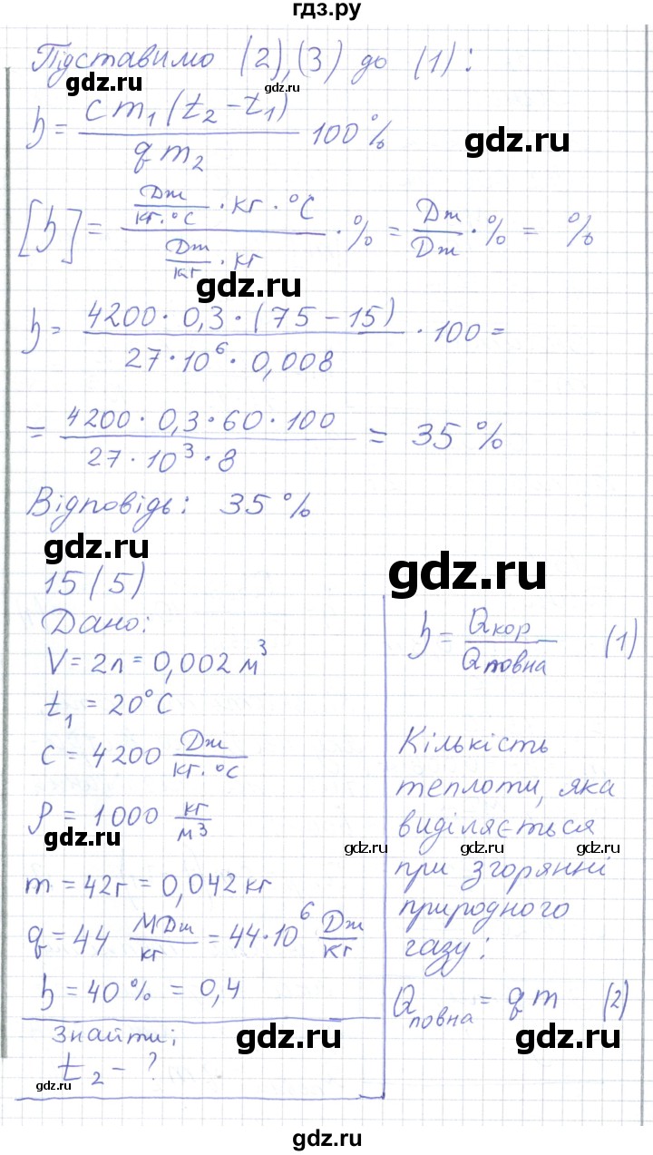 ГДЗ по физике 8 класс Барьяхтар   страница - 78, Решебник