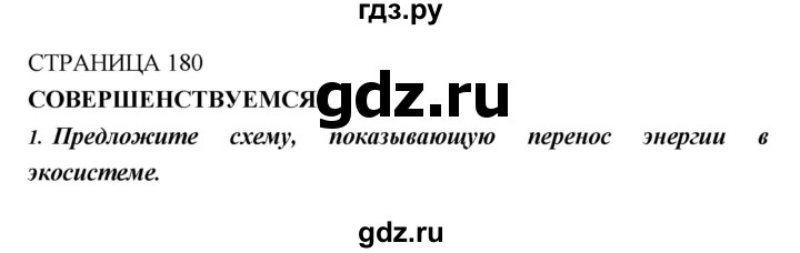 ГДЗ по биологии 11 класс Пасечник  Базовый уровень параграф - 22, Решебник