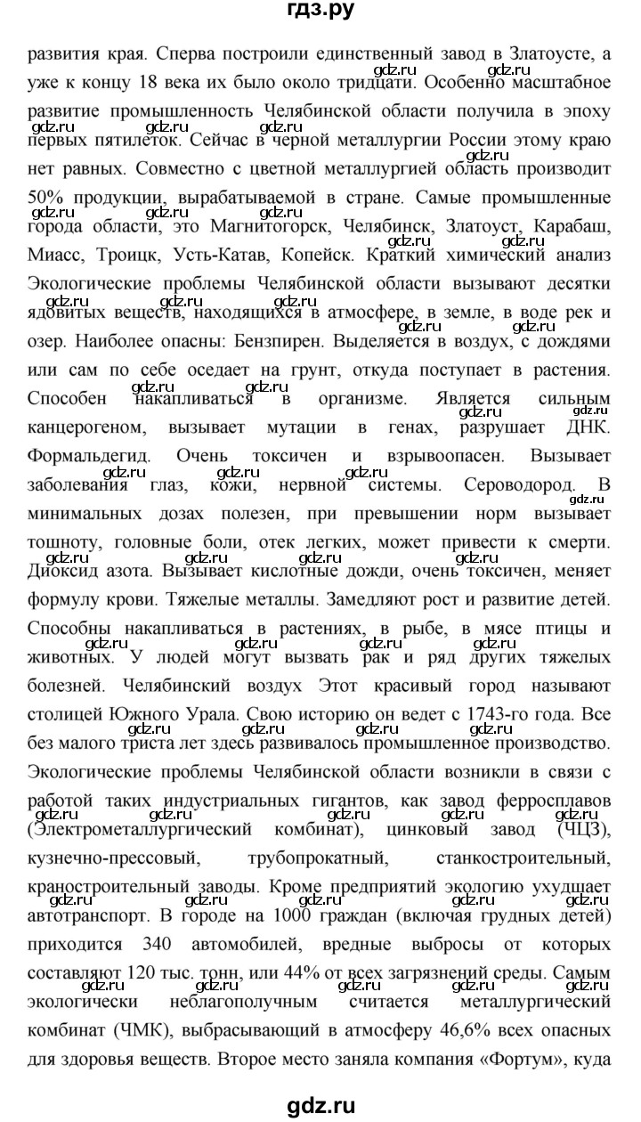 ГДЗ по биологии 11 класс Пасечник  Базовый уровень параграф - 23, Решебник