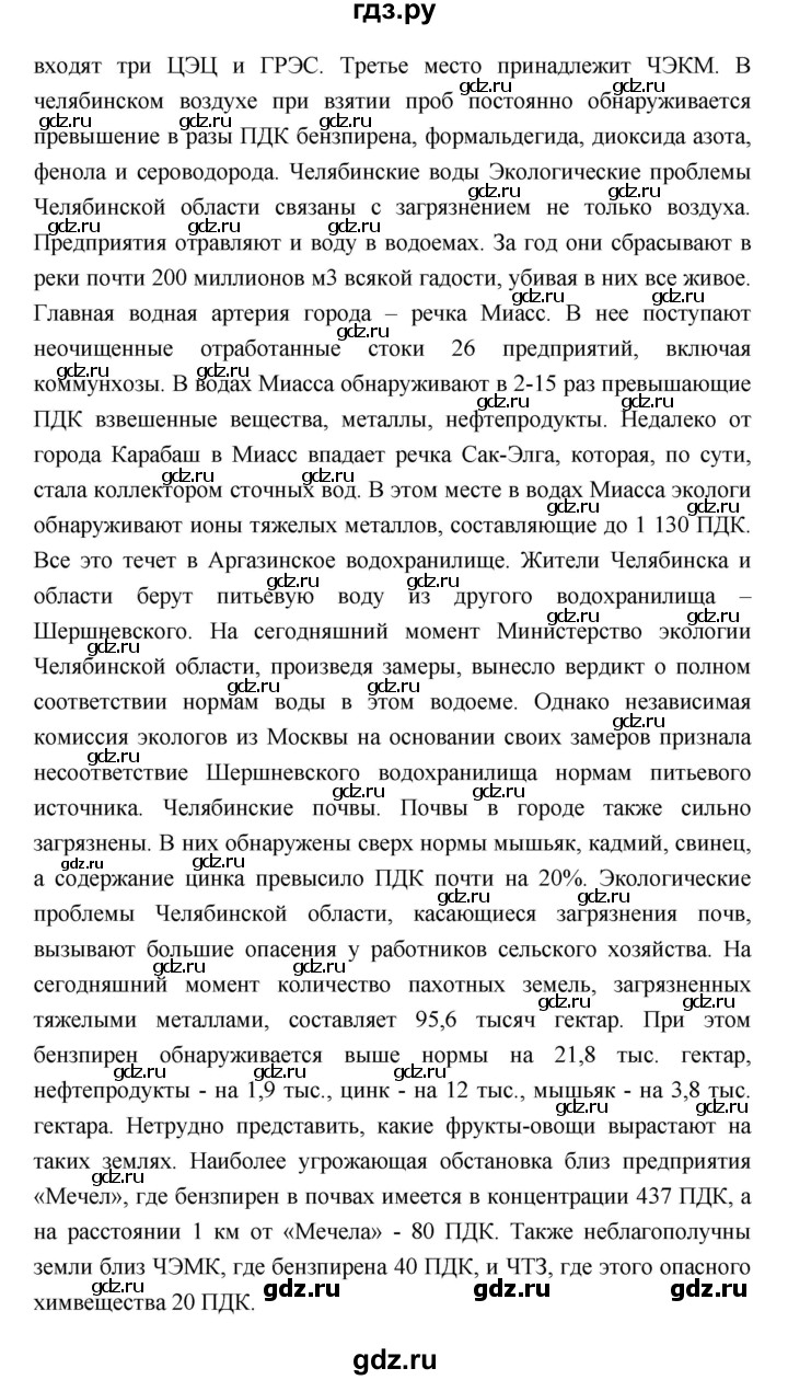 ГДЗ по биологии 11 класс Пасечник  Базовый уровень параграф - 23, Решебник