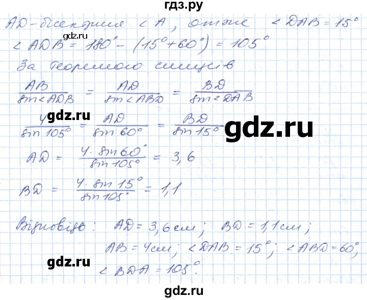 ГДЗ по геометрии 9 класс Ершова   завдання - 102, Решебник №1