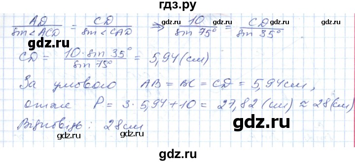 ГДЗ по геометрии 9 класс Ершова   завдання - 109, Решебник №1