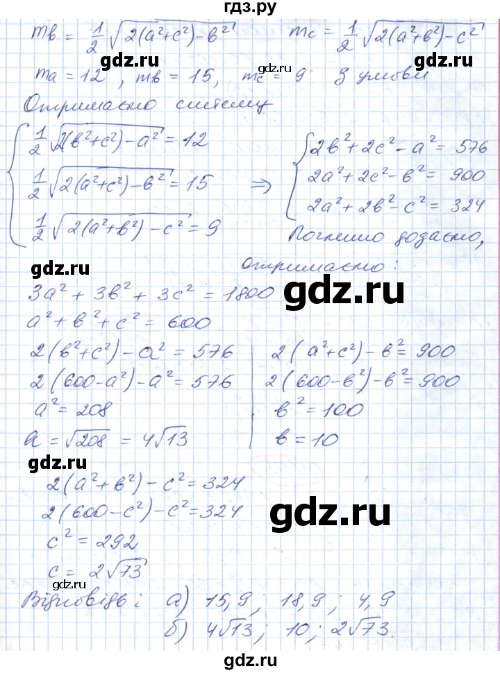 ГДЗ по геометрии 9 класс Ершова   завдання - 113, Решебник №1