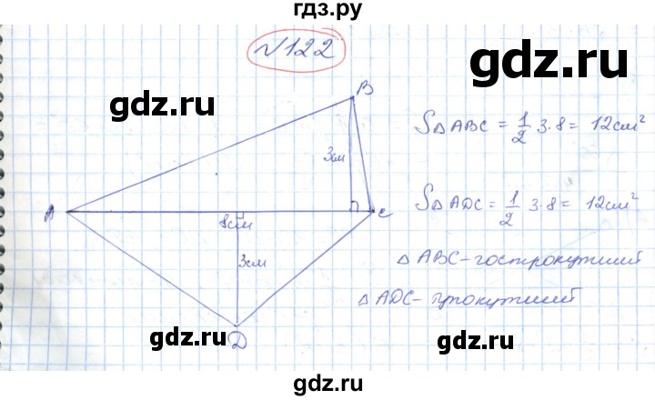 ГДЗ по геометрии 9 класс Ершова   завдання - 122, Решебник №1