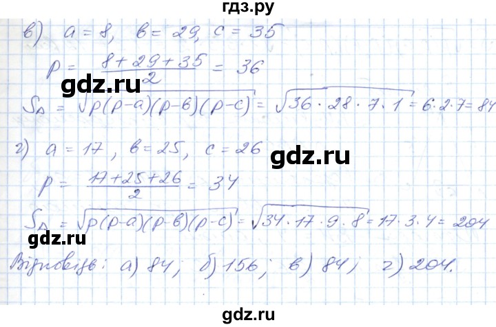 ГДЗ по геометрии 9 класс Ершова   завдання - 129, Решебник №1