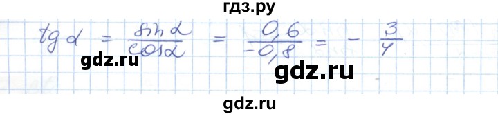 ГДЗ по геометрии 9 класс Ершова   завдання - 13, Решебник №1