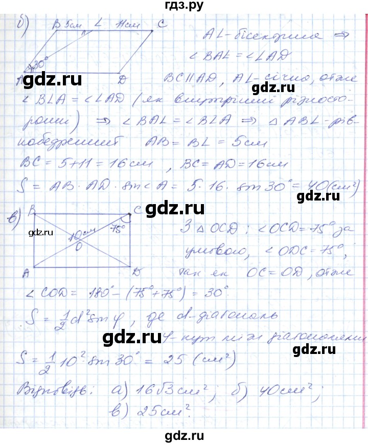 ГДЗ по геометрии 9 класс Ершова   завдання - 135, Решебник №1