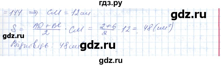 ГДЗ по геометрии 9 класс Ершова   завдання - 146, Решебник №1