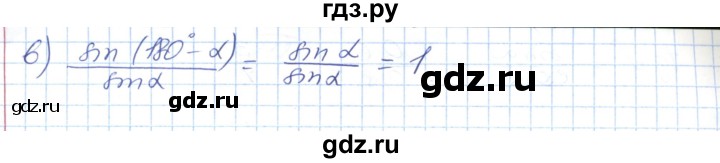 ГДЗ по геометрии 9 класс Ершова   завдання - 16, Решебник №1