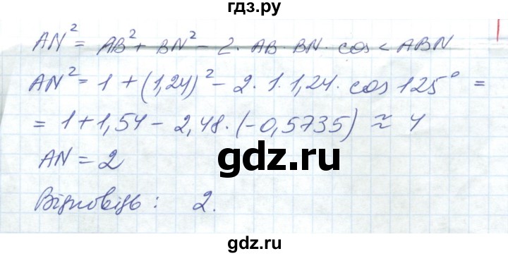 ГДЗ по геометрии 9 класс Ершова   завдання - 164, Решебник №1