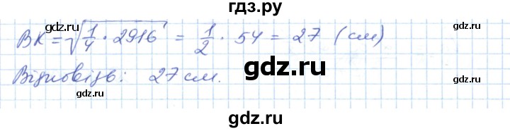 ГДЗ по геометрии 9 класс Ершова   завдання - 166, Решебник №1