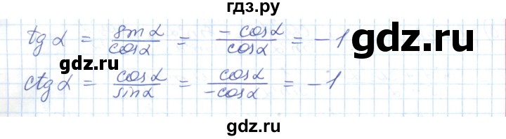ГДЗ по геометрии 9 класс Ершова   завдання - 17, Решебник №1